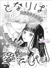 神马影视 长夜手记 漫画封面